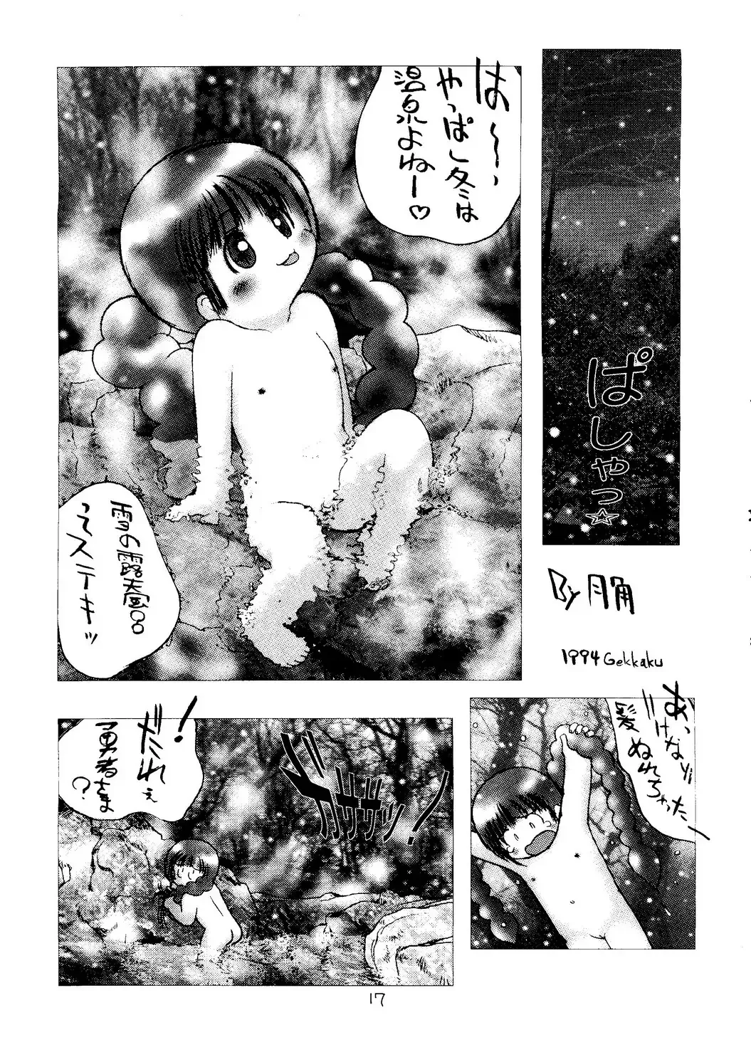 [Eimu Yuu - Mizuguchi Yukihiro - Yamanobe Kitta] KU RU KU RU Kukuri Fhentai - Page 18