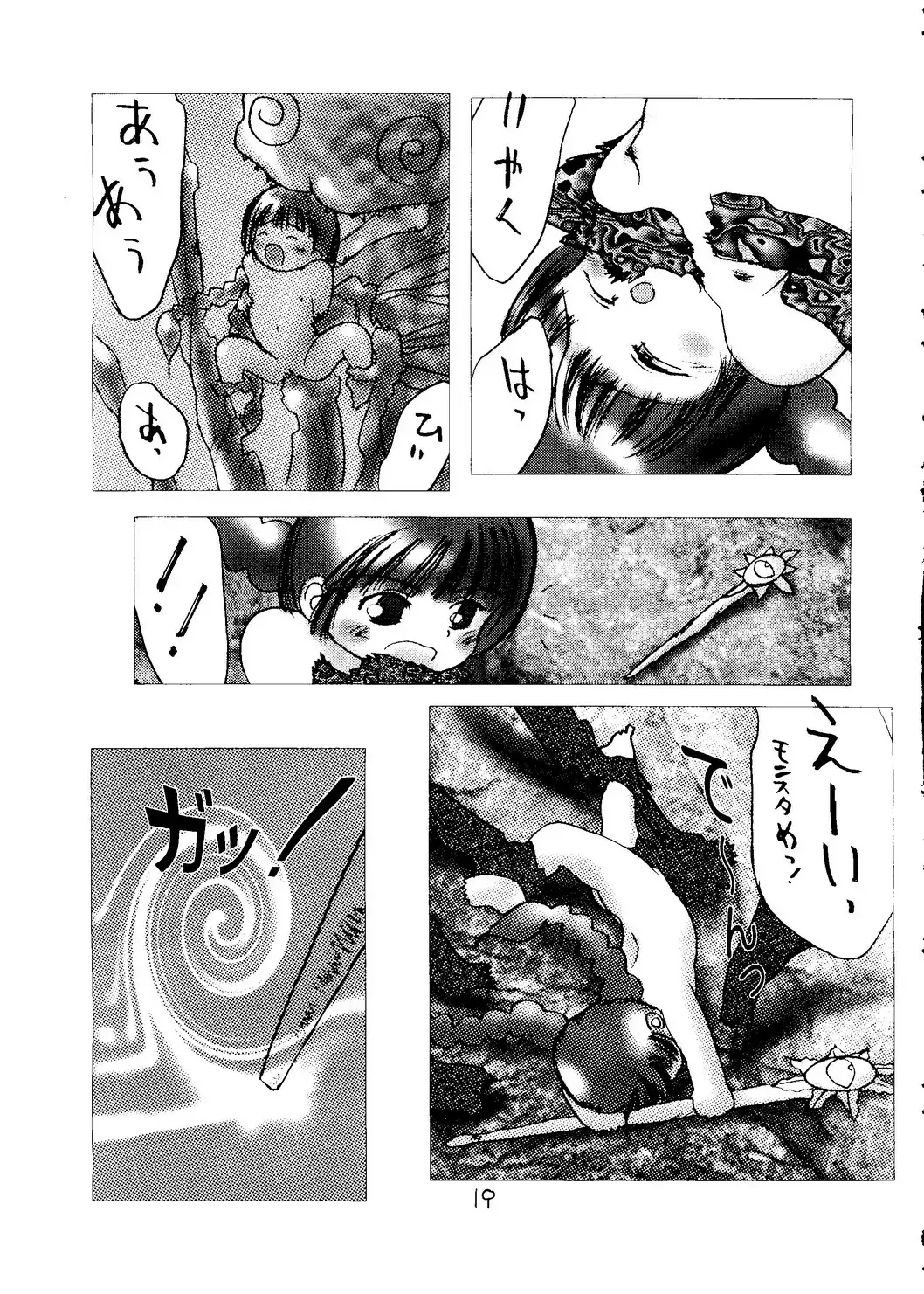 [Eimu Yuu - Mizuguchi Yukihiro - Yamanobe Kitta] KU RU KU RU Kukuri Fhentai - Page 20