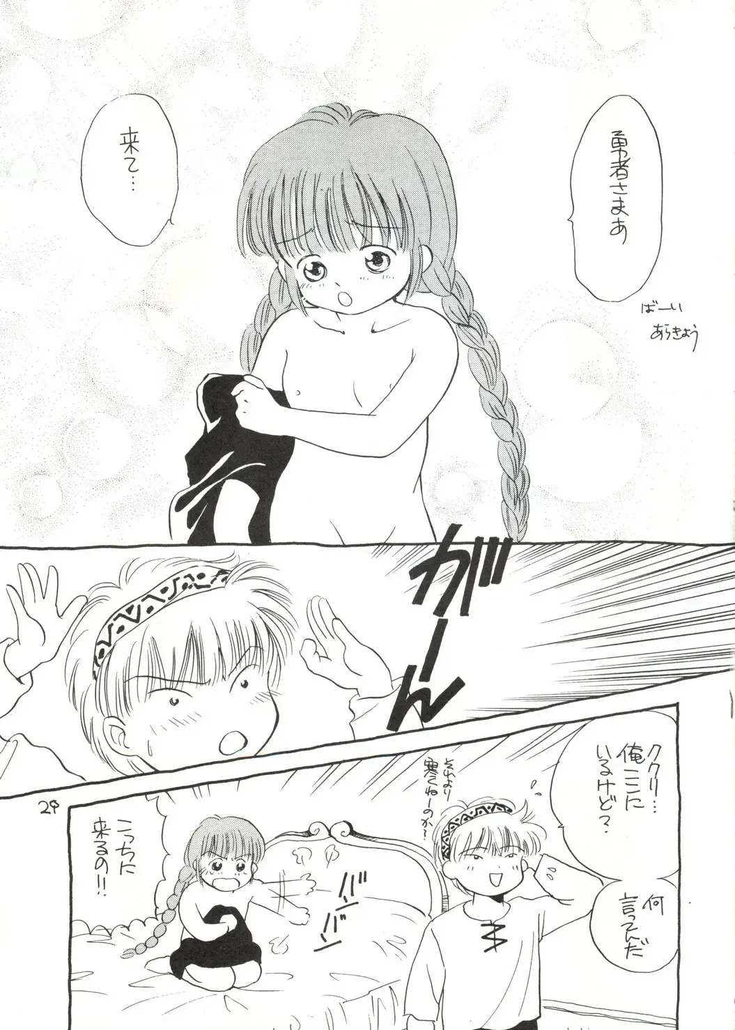 [Eimu Yuu - Mizuguchi Yukihiro - Yamanobe Kitta] KU RU KU RU Kukuri Fhentai - Page 30