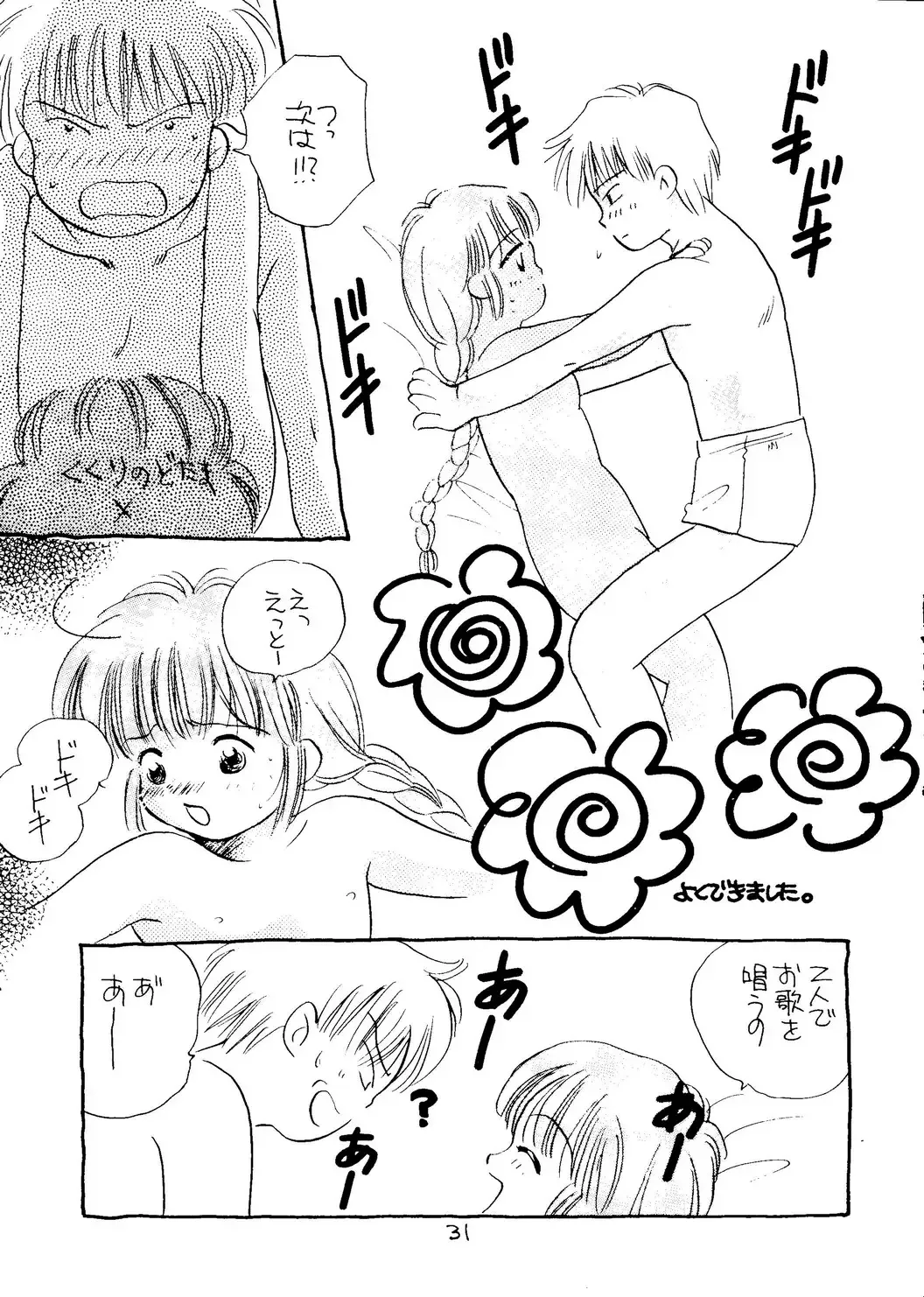 [Eimu Yuu - Mizuguchi Yukihiro - Yamanobe Kitta] KU RU KU RU Kukuri Fhentai - Page 32