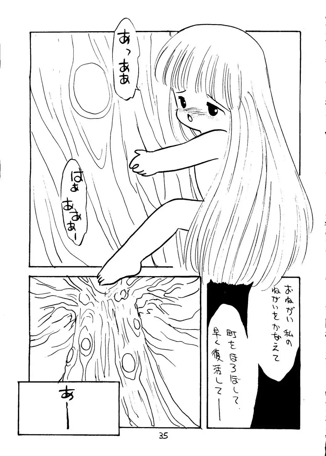 [Eimu Yuu - Mizuguchi Yukihiro - Yamanobe Kitta] KU RU KU RU Kukuri Fhentai - Page 36