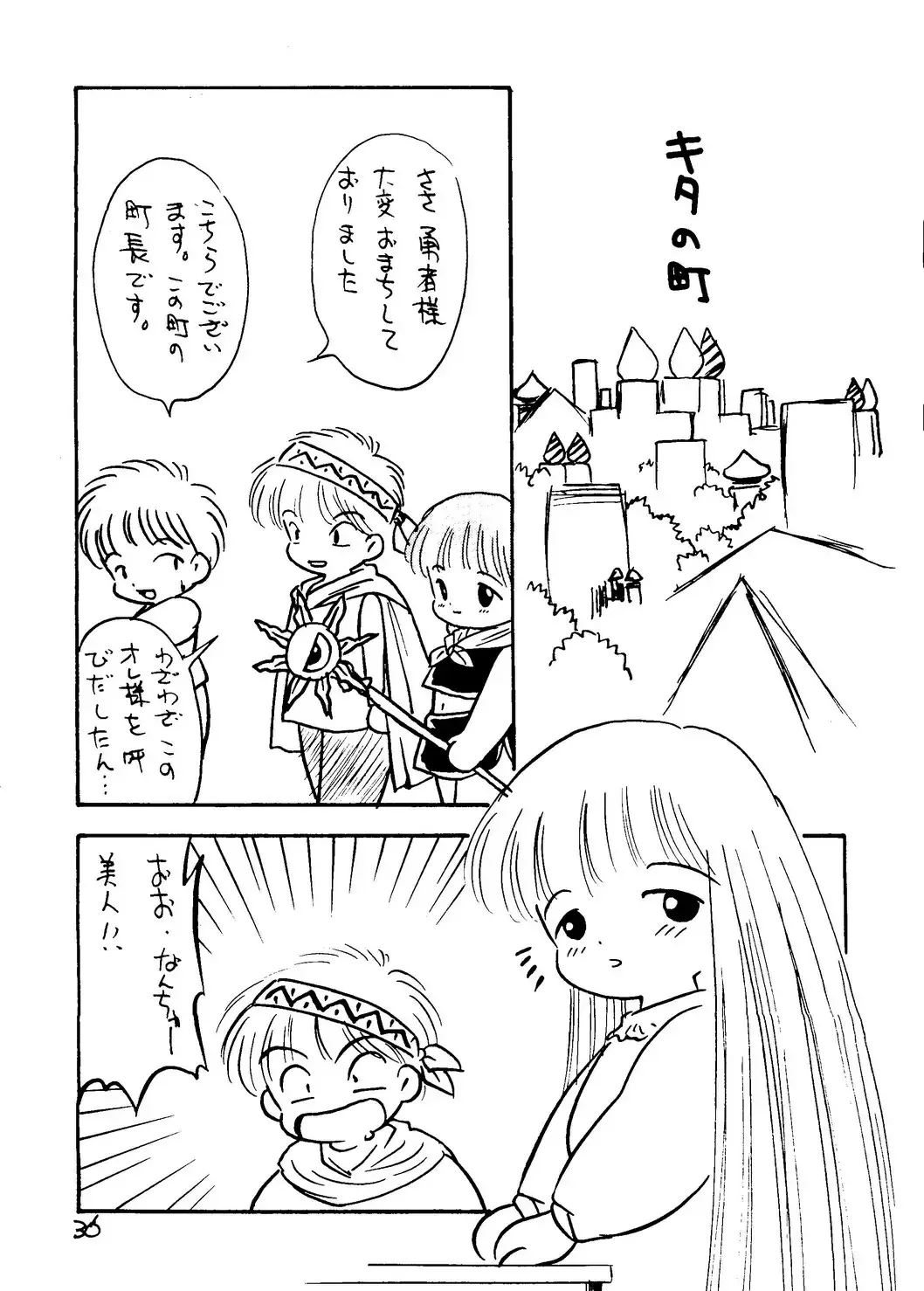 [Eimu Yuu - Mizuguchi Yukihiro - Yamanobe Kitta] KU RU KU RU Kukuri Fhentai - Page 37