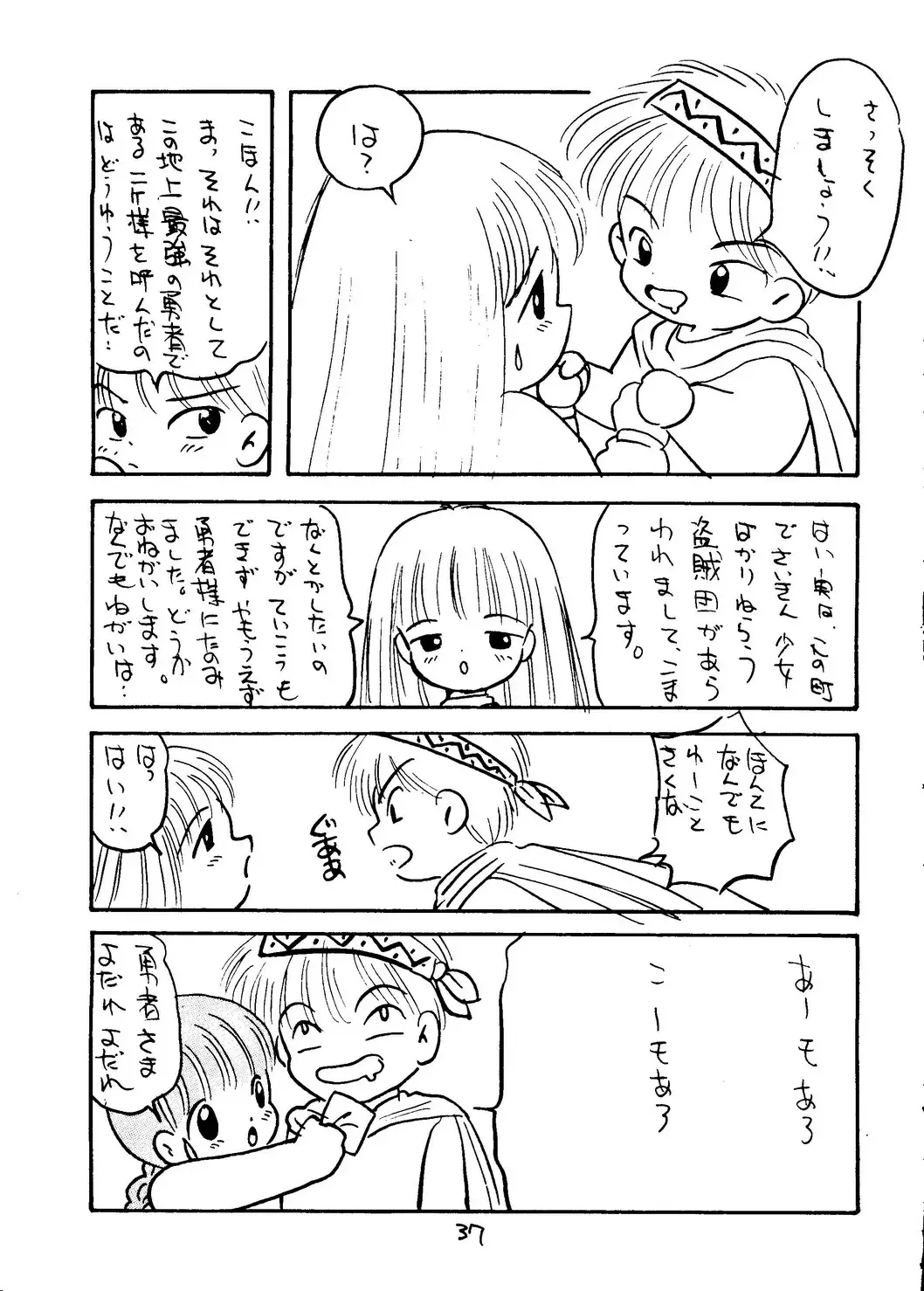 [Eimu Yuu - Mizuguchi Yukihiro - Yamanobe Kitta] KU RU KU RU Kukuri Fhentai - Page 38