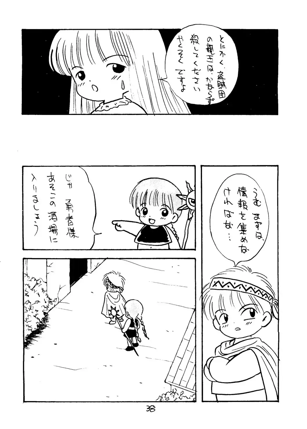 [Eimu Yuu - Mizuguchi Yukihiro - Yamanobe Kitta] KU RU KU RU Kukuri Fhentai - Page 39