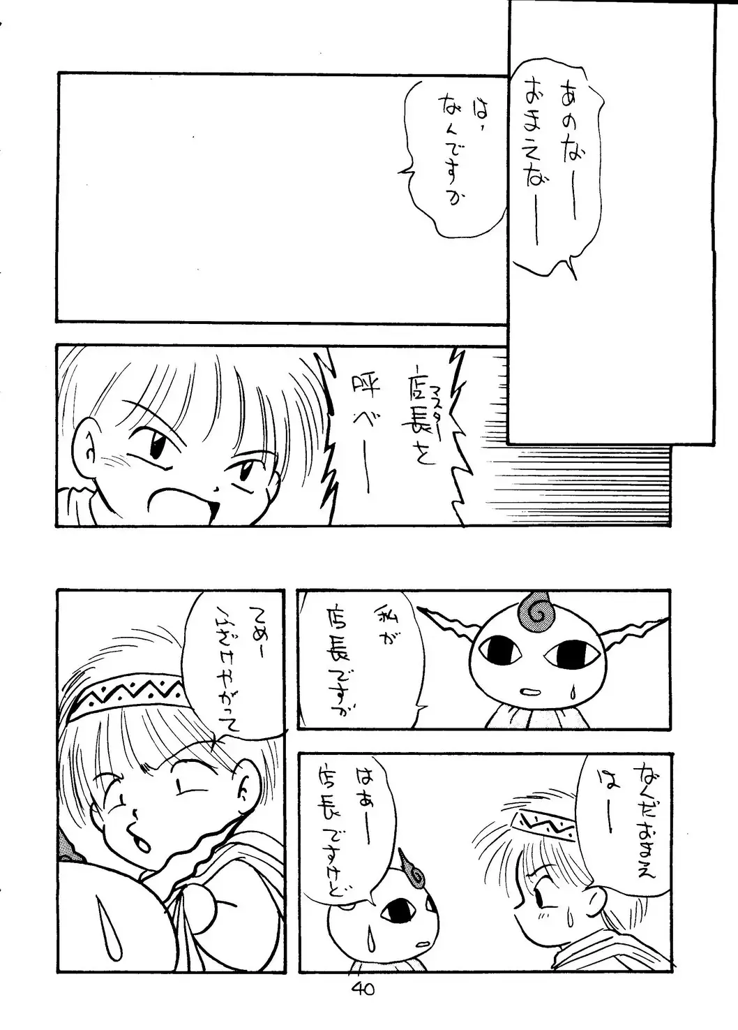 [Eimu Yuu - Mizuguchi Yukihiro - Yamanobe Kitta] KU RU KU RU Kukuri Fhentai - Page 41