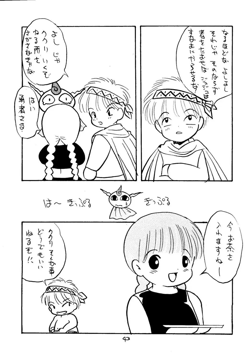 [Eimu Yuu - Mizuguchi Yukihiro - Yamanobe Kitta] KU RU KU RU Kukuri Fhentai - Page 44