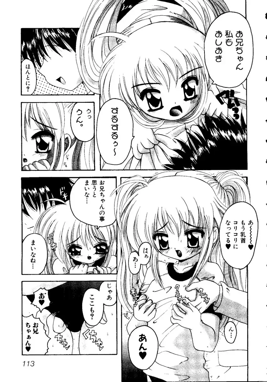 Sensei ni Omakase! Fhentai - Page 117