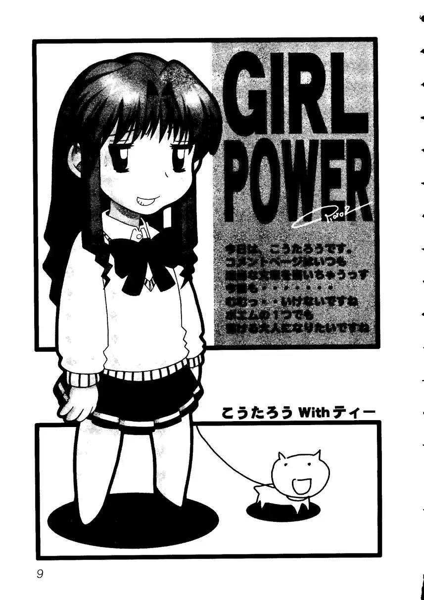 Sensei ni Omakase! Fhentai - Page 13