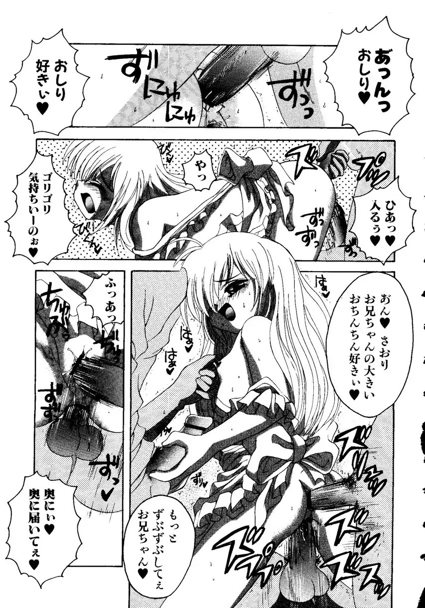 Sensei ni Omakase! Fhentai - Page 131