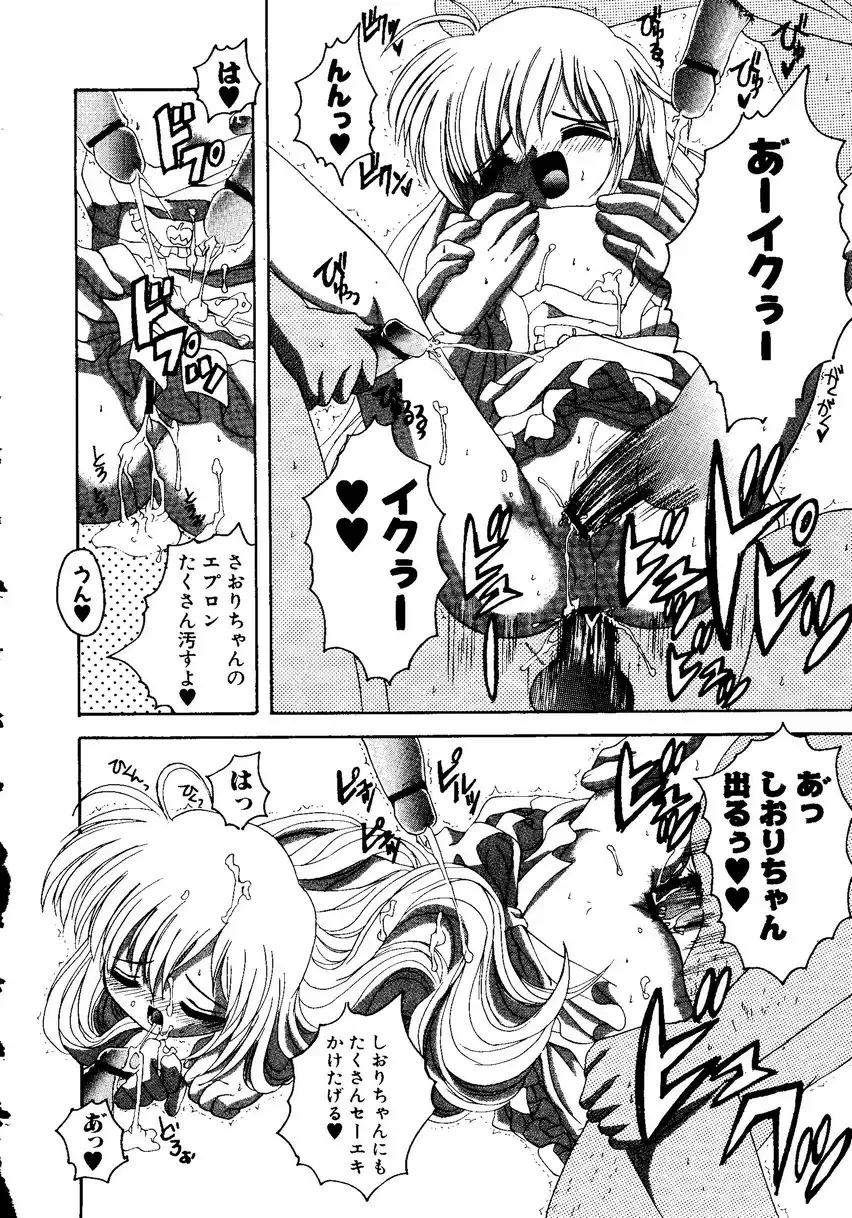 Sensei ni Omakase! Fhentai - Page 132