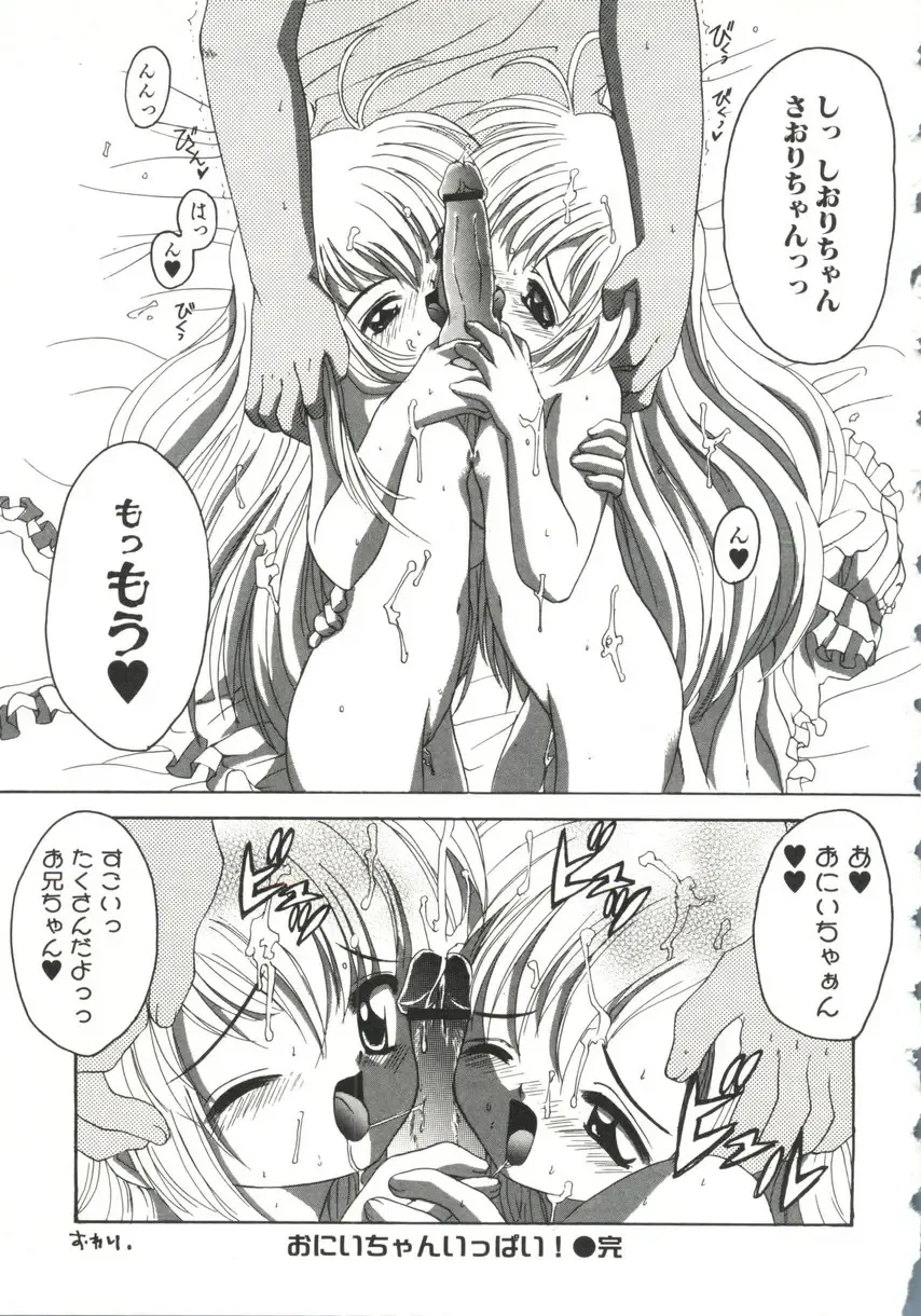 Sensei ni Omakase! Fhentai - Page 133