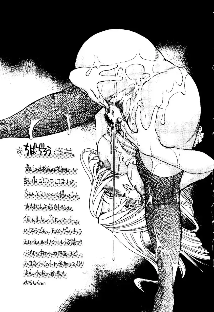 Sensei ni Omakase! Fhentai - Page 135