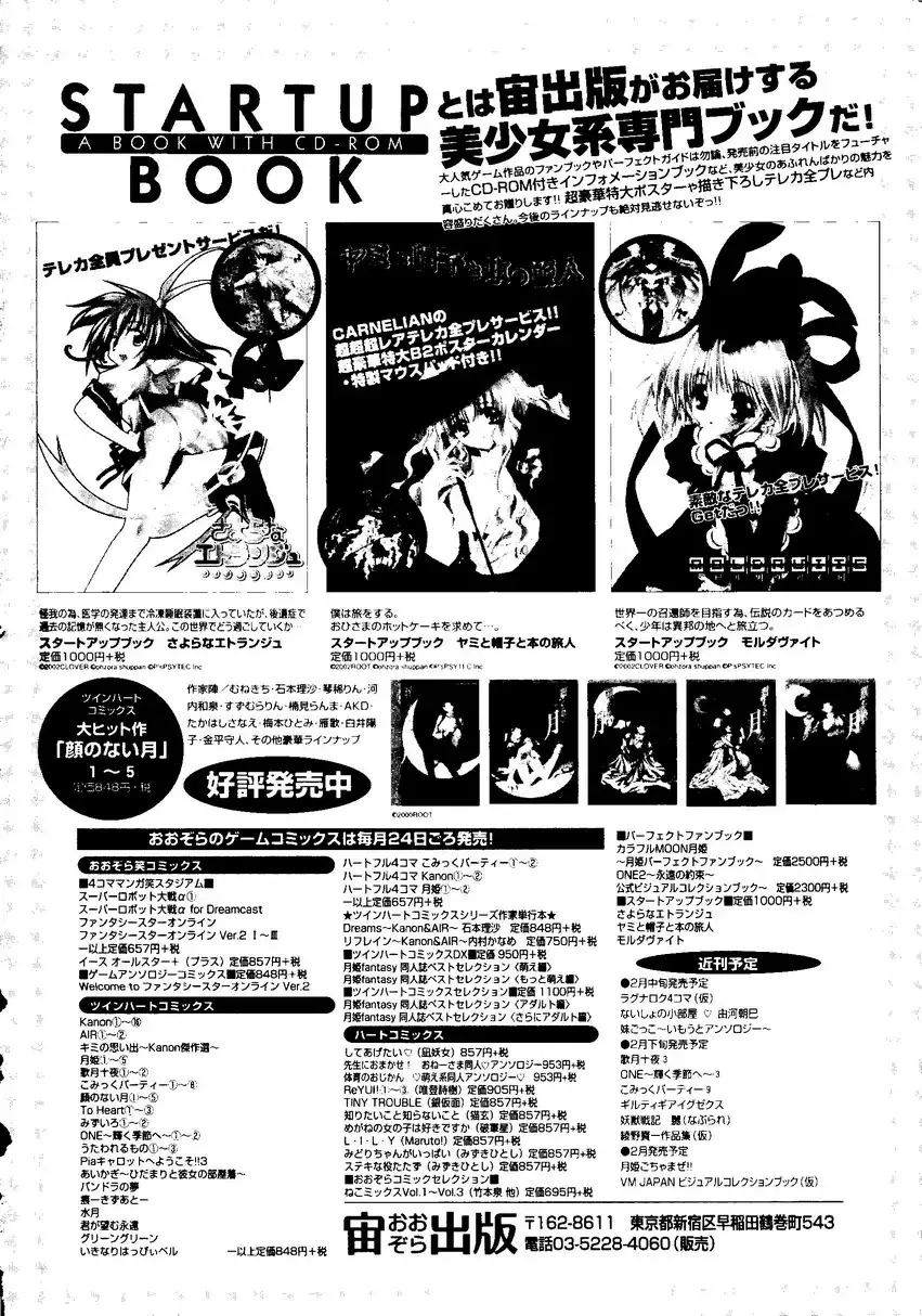 Sensei ni Omakase! Fhentai - Page 162