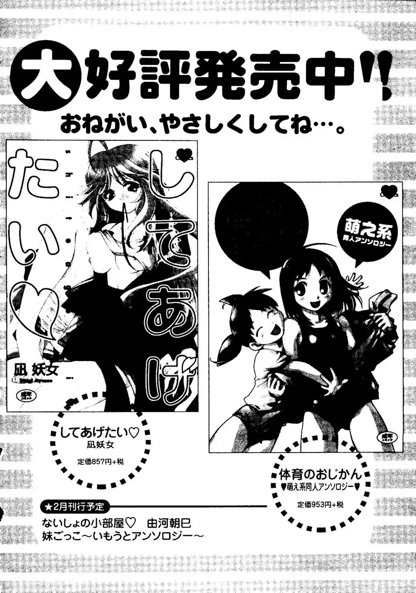 Sensei ni Omakase! Fhentai - Page 164