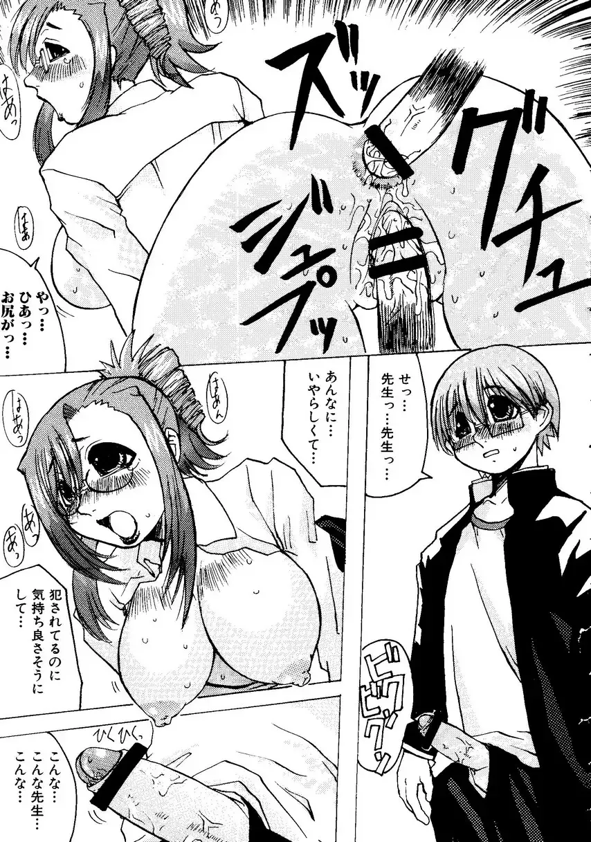 Sensei ni Omakase! Fhentai - Page 39