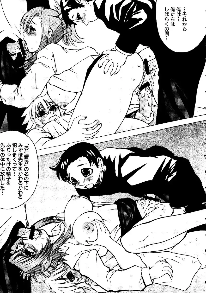 Sensei ni Omakase! Fhentai - Page 41