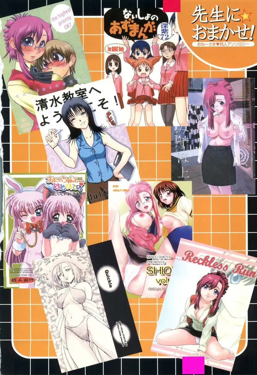 Sensei ni Omakase! Fhentai - Page 6