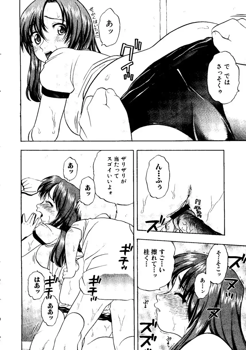 Sensei ni Omakase! Fhentai - Page 60