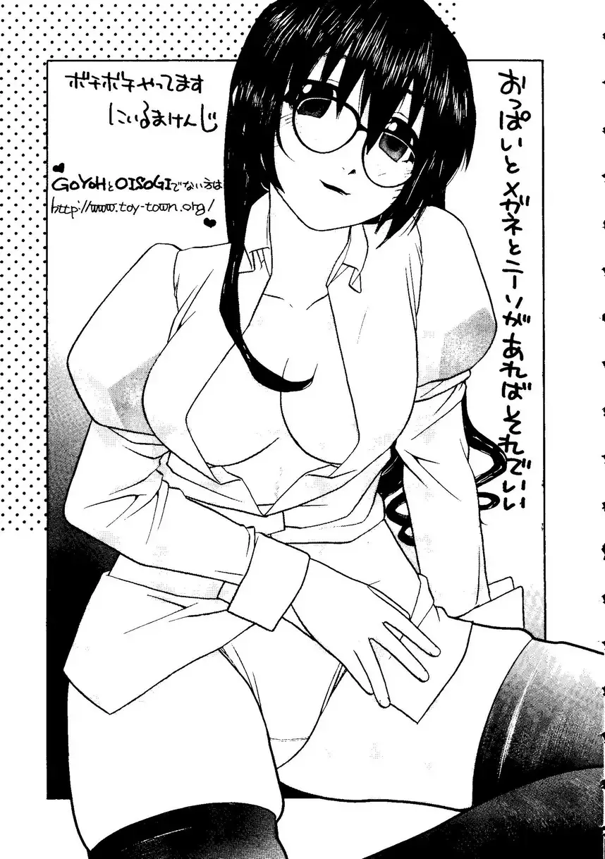 Sensei ni Omakase! Fhentai - Page 65