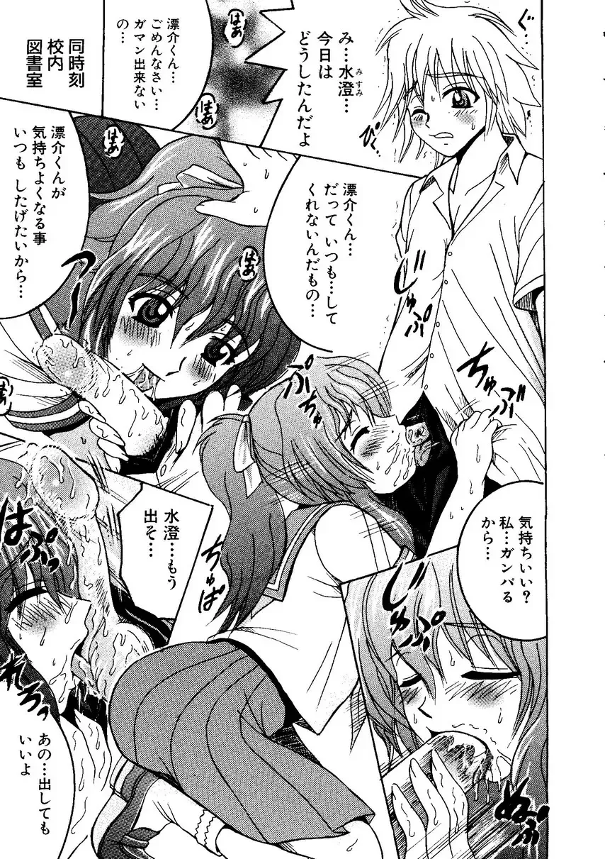 Sensei ni Omakase! Fhentai - Page 75