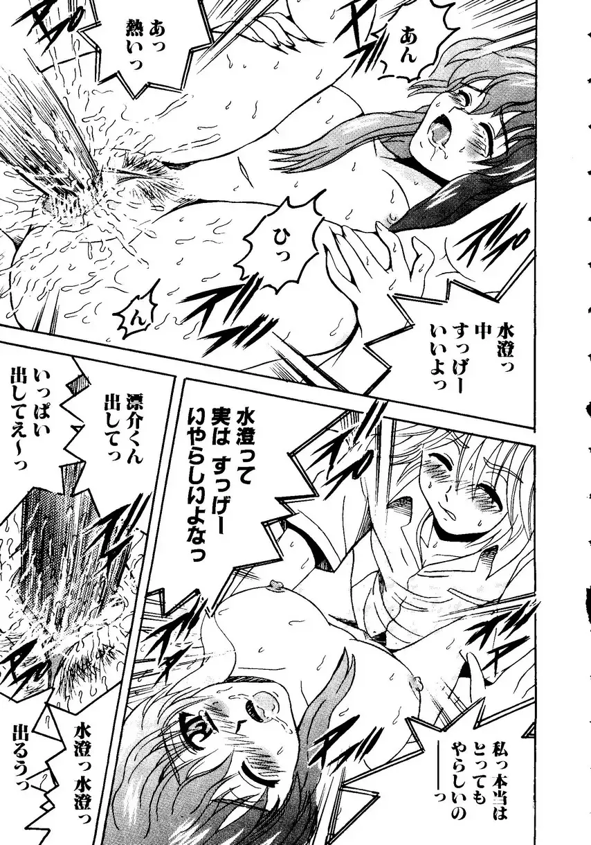 Sensei ni Omakase! Fhentai - Page 85