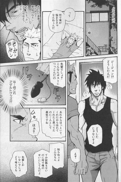 Nikutaiha Vol. 19 Kiwame!! Ero Fhentai - Page 106