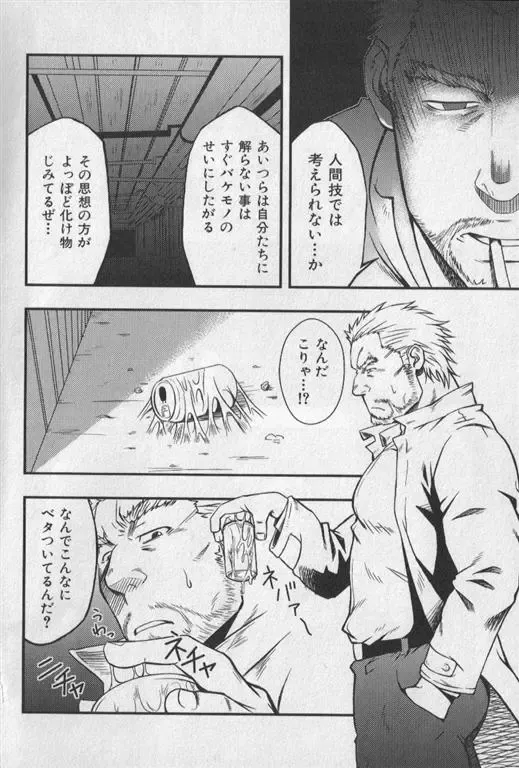 Nikutaiha Vol. 19 Kiwame!! Ero Fhentai - Page 121