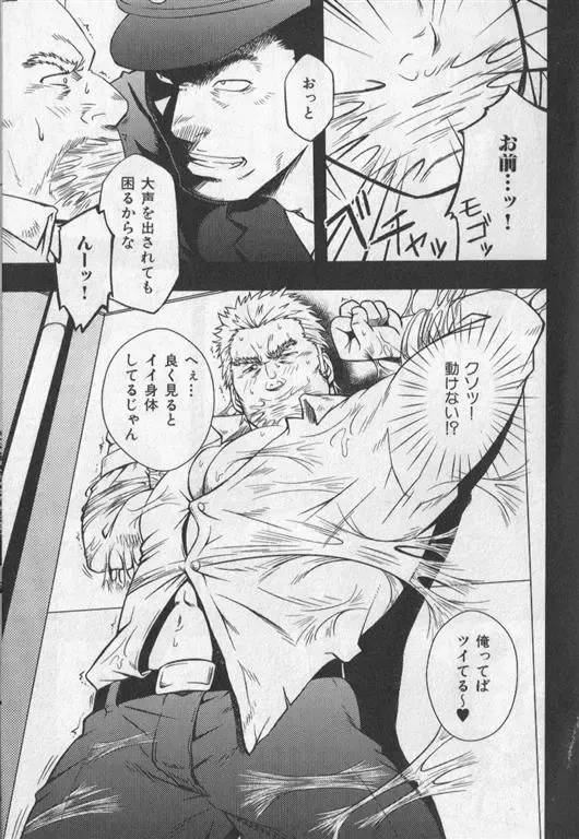 Nikutaiha Vol. 19 Kiwame!! Ero Fhentai - Page 124