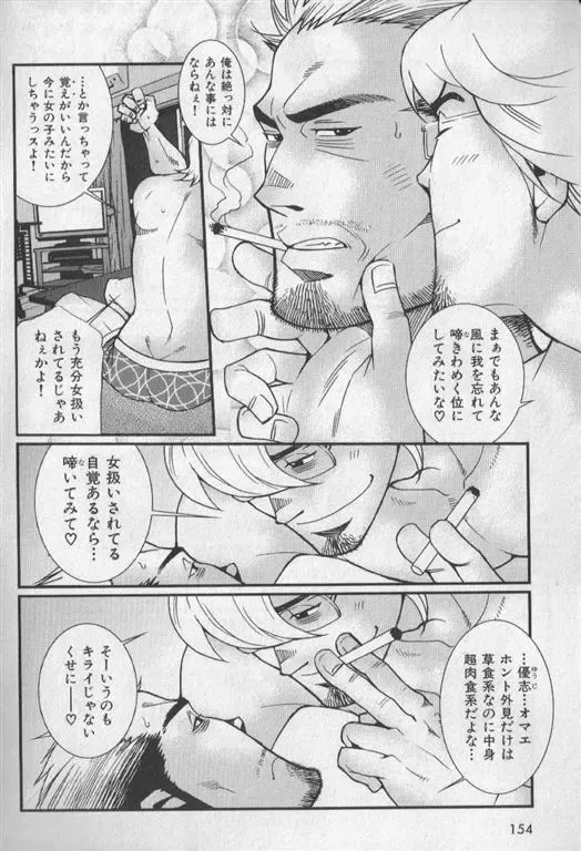 Nikutaiha Vol. 19 Kiwame!! Ero Fhentai - Page 139