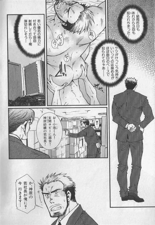 Nikutaiha Vol. 19 Kiwame!! Ero Fhentai - Page 141