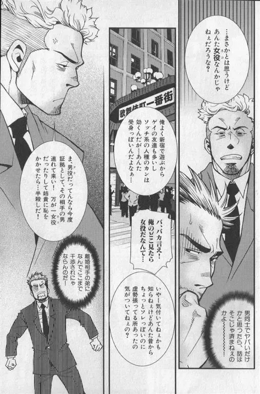 Nikutaiha Vol. 19 Kiwame!! Ero Fhentai - Page 144