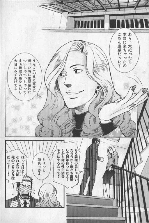 Nikutaiha Vol. 19 Kiwame!! Ero Fhentai - Page 145