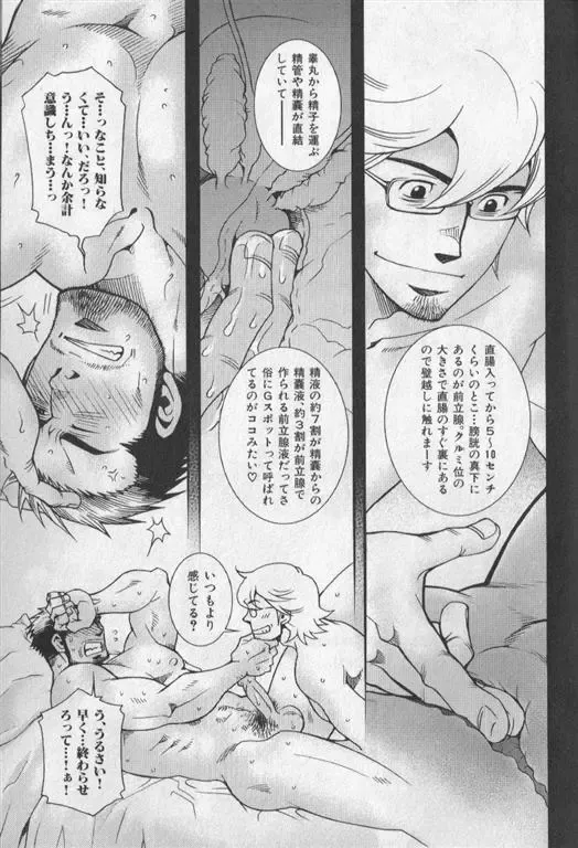 Nikutaiha Vol. 19 Kiwame!! Ero Fhentai - Page 150