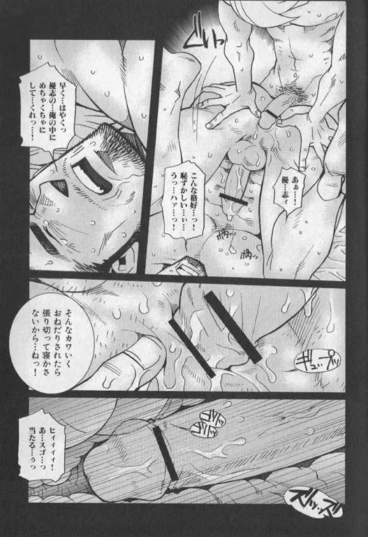 Nikutaiha Vol. 19 Kiwame!! Ero Fhentai - Page 156