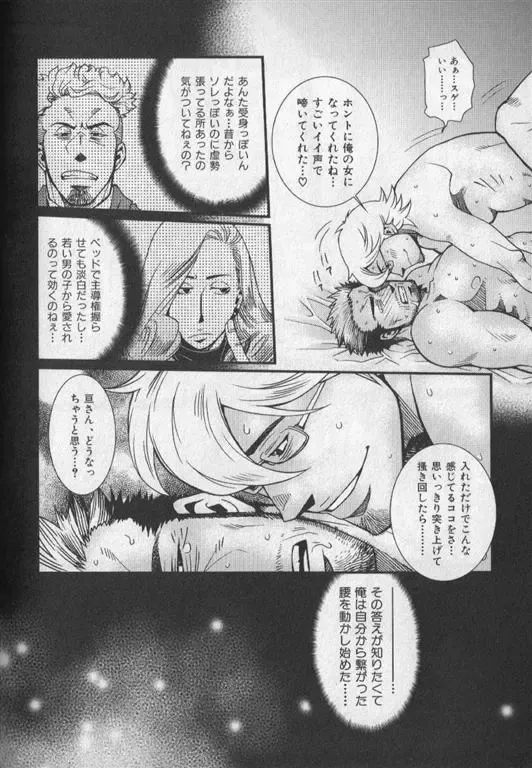 Nikutaiha Vol. 19 Kiwame!! Ero Fhentai - Page 157