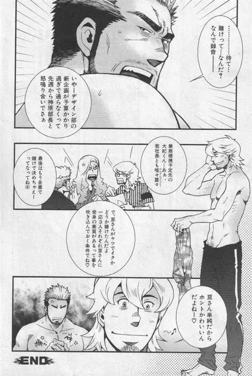 Nikutaiha Vol. 19 Kiwame!! Ero Fhentai - Page 161