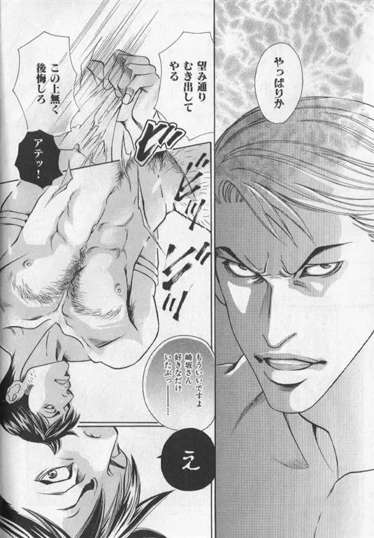 Nikutaiha Vol. 19 Kiwame!! Ero Fhentai - Page 21