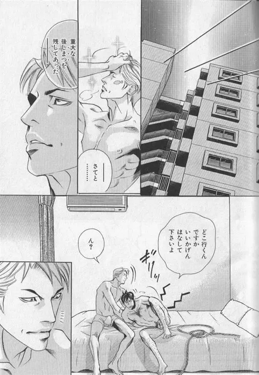 Nikutaiha Vol. 19 Kiwame!! Ero Fhentai - Page 30