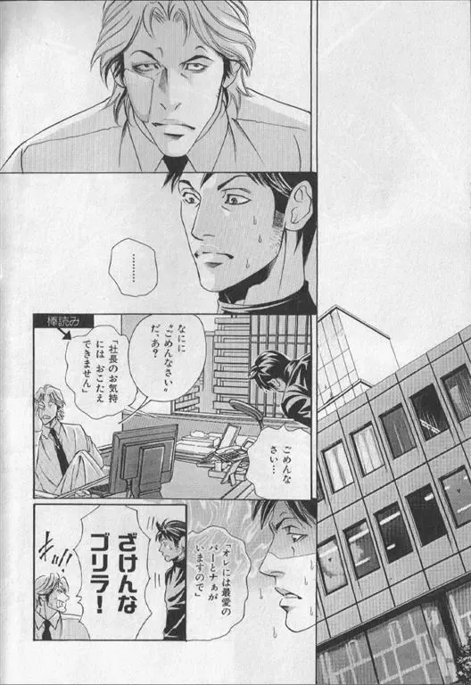 Nikutaiha Vol. 19 Kiwame!! Ero Fhentai - Page 33