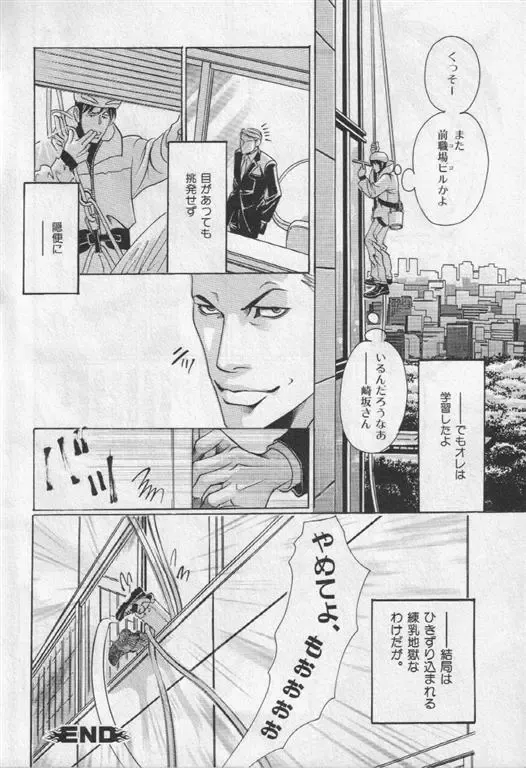 Nikutaiha Vol. 19 Kiwame!! Ero Fhentai - Page 35