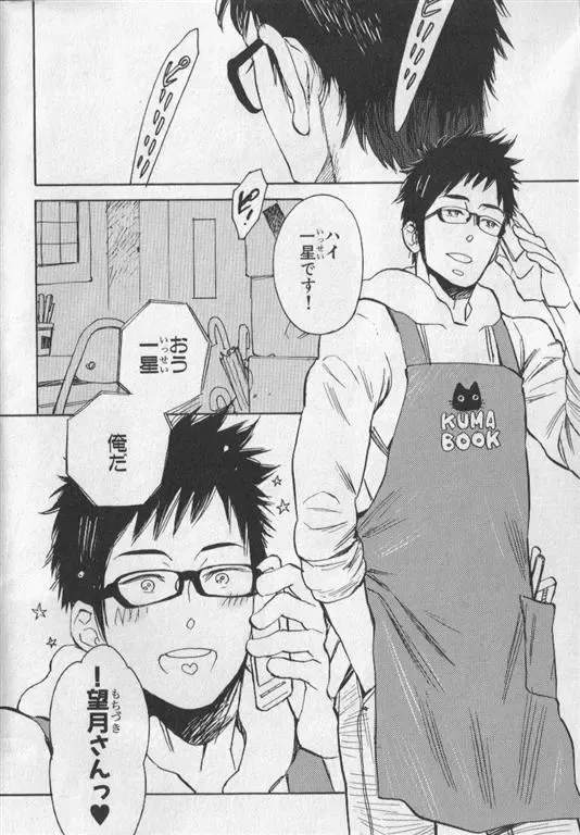 Nikutaiha Vol. 19 Kiwame!! Ero Fhentai - Page 37