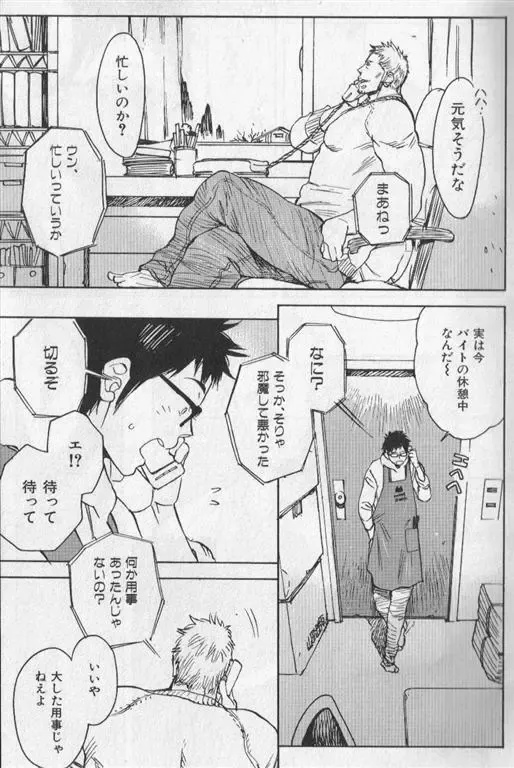 Nikutaiha Vol. 19 Kiwame!! Ero Fhentai - Page 38