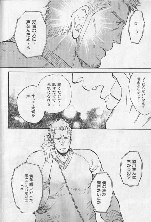 Nikutaiha Vol. 19 Kiwame!! Ero Fhentai - Page 43