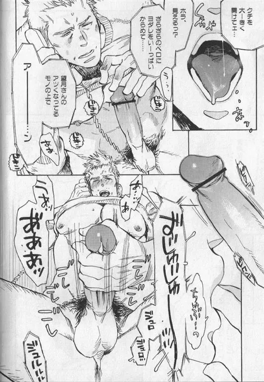 Nikutaiha Vol. 19 Kiwame!! Ero Fhentai - Page 49