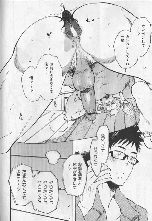 Nikutaiha Vol. 19 Kiwame!! Ero Fhentai - Page 59