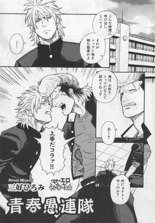 Nikutaiha Vol. 19 Kiwame!! Ero Fhentai - Page 64