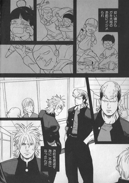 Nikutaiha Vol. 19 Kiwame!! Ero Fhentai - Page 67