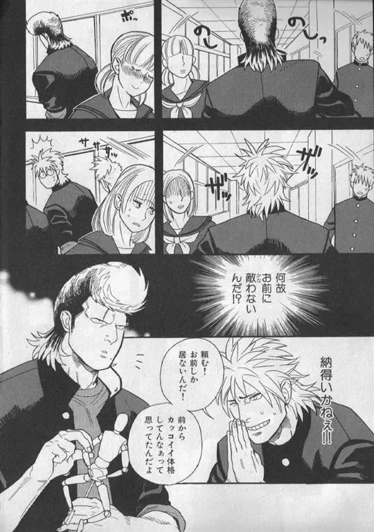 Nikutaiha Vol. 19 Kiwame!! Ero Fhentai - Page 69