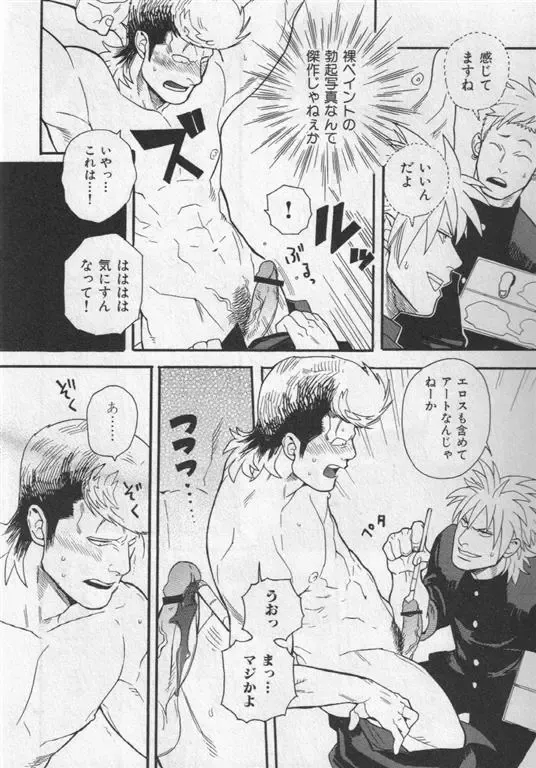 Nikutaiha Vol. 19 Kiwame!! Ero Fhentai - Page 75