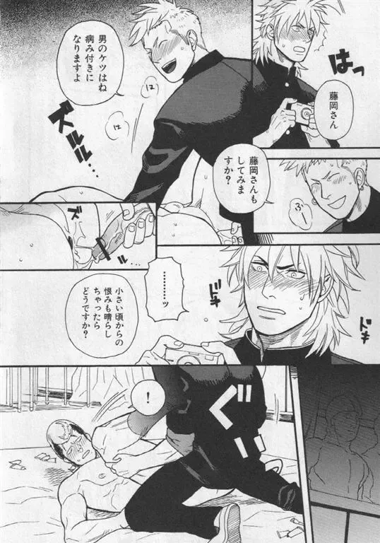 Nikutaiha Vol. 19 Kiwame!! Ero Fhentai - Page 81